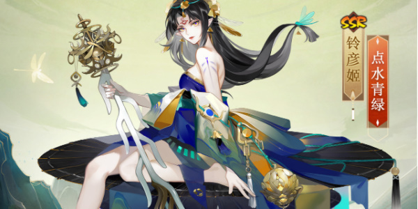 《阴阳师》铃彦姬新皮肤获取攻略-阴阳师游戏攻略推荐-第2张图片-拓城游