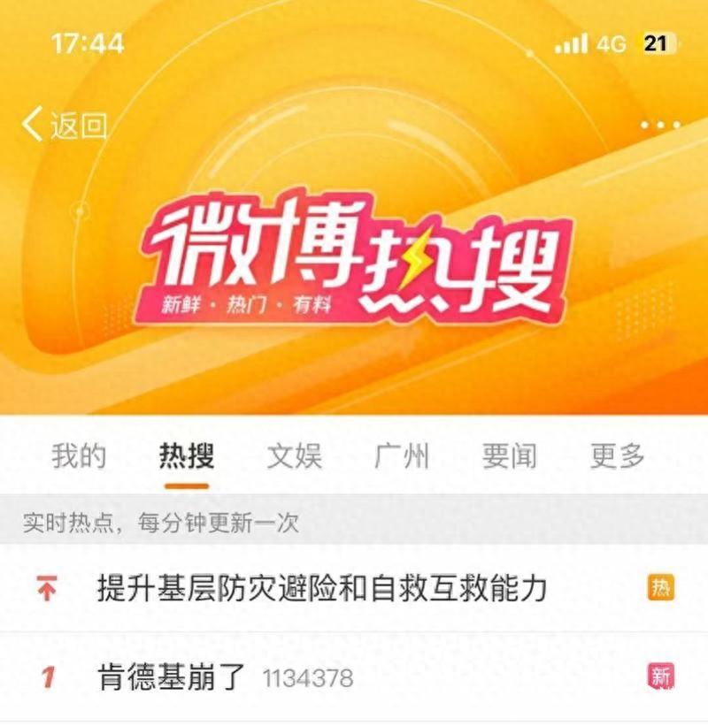 为什么肯德基APP排队崩溃，你们遇到了吗？（14元买到139元套餐？肯德基系统崩溃，兑换券已用不了）-第2张图片-拓城游