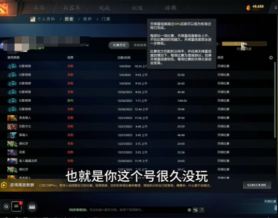 《dota2》国服和东南亚天梯分互通介绍-dota2游戏攻略推荐-第2张图片-拓城游