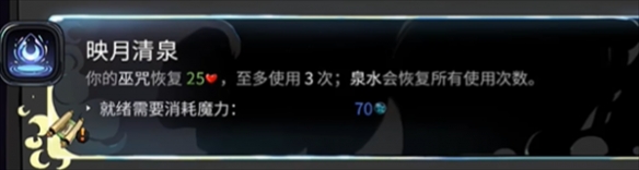 《哈迪斯2》塞勒涅的巫咒清单-哈迪斯2游戏攻略推荐-第80张图片-拓城游