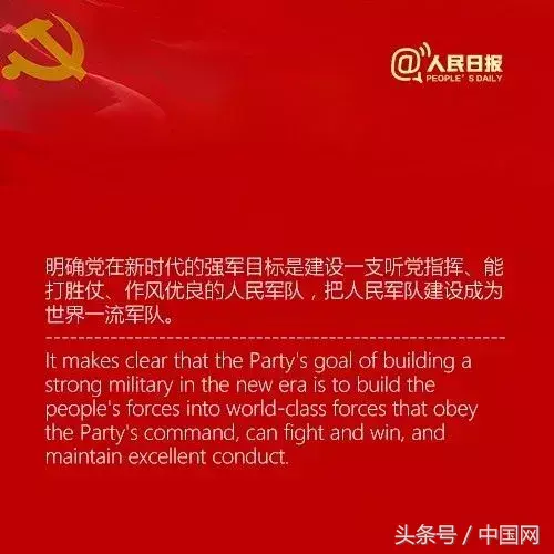 ONLY CHOICE什么意思（考研党收藏！十九大报告最全概念汇总（中英双语））-第14张图片-拓城游