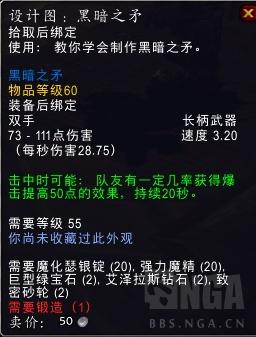 如何在黑石深渊副本中学会熔炼黑铁锭？（魔兽世界绝版锻造回归，7张图纸获取方式一览）-第22张图片-拓城游