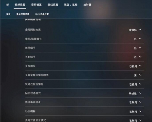 《csgo》最流畅设置方法介绍-反恐精英：全球攻势游戏攻略推荐-第3张图片-拓城游