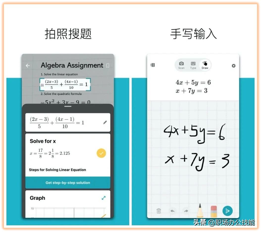 学小易没有人工客服吗安全吗（7款学生党必备的搜题App，妈妈再也不用担心我作业做不完啦）-第6张图片-拓城游