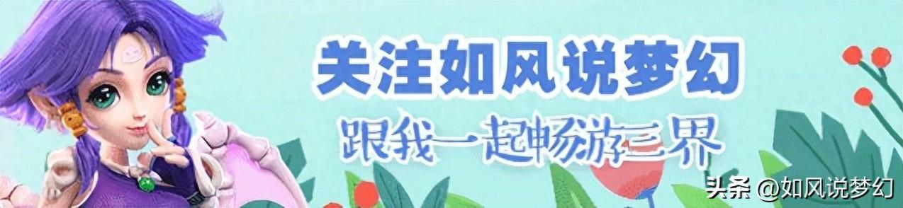 梦幻西游手游新坐骑怎样获得（梦幻西游：全新资料片不开195级，推出新坐骑技能和多闻巡守？）-第2张图片-拓城游