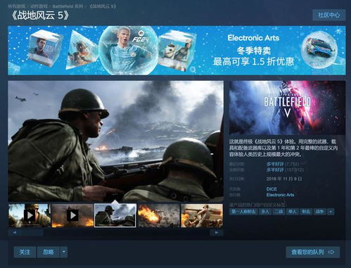 steam战地五叫什么（《战地5》评测：我们是无旗英雄！）