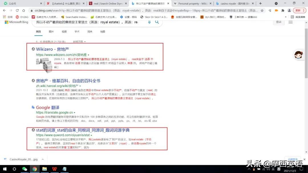 请问“房地产”用英语怎么说？（为什么Real Estate是房地产？）-第5张图片-拓城游