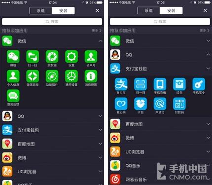 用浣熊ios15启动器,为什么点击软件,在返回,就变成系统图（谁说iOS不易用 推荐几个应用启动器给你）-第9张图片-拓城游