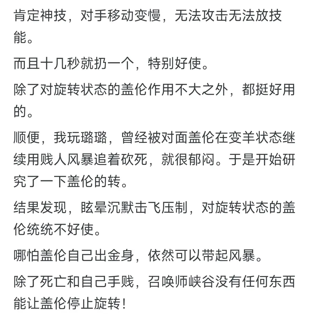 英雄联盟露露台词是什么？（《英雄联盟》里璐璐的技能变羊属不属于神技？）-第7张图片-拓城游