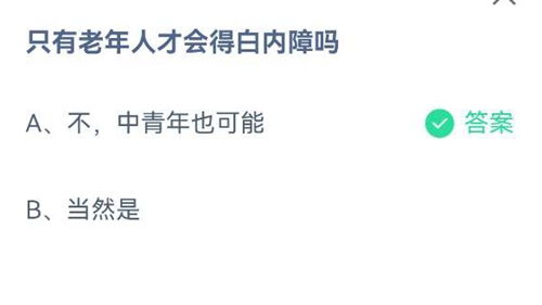 蚂蚁庄园6月10日答案最新（天热时，如何存放香蕉不易腐烂？蚂蚁庄园小知识）