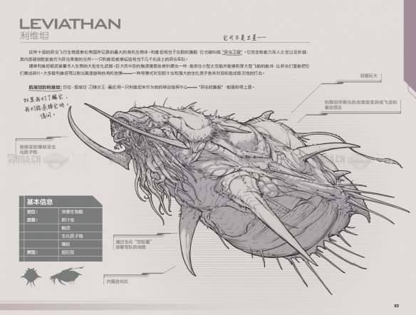 《星际争霸2》兵种图鉴一览-星际争霸2游戏攻略推荐-第7张图片-拓城游