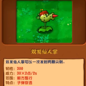 《植物大战僵尸杂交版》精灵菇作用介绍-植物大战僵尸杂交版游戏攻略推荐-第9张图片-拓城游