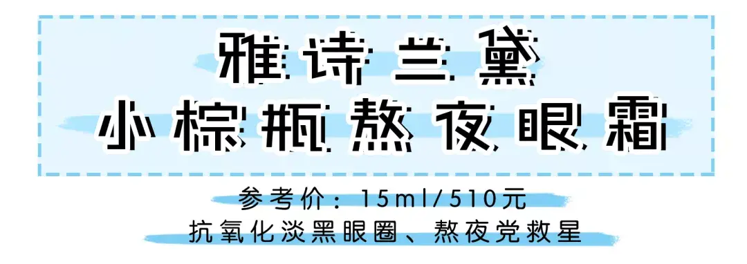 功夫派冰火珠怎么得?（十几款眼霜超全对比测评！不踩雷就看这篇）-第28张图片-拓城游