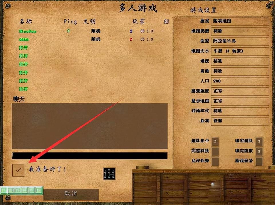 帝国时代2征服者中文版秘籍（帝国时代2征服者中文版）-第12张图片-拓城游