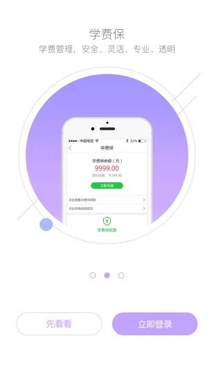 七天课堂怎么查询学生成绩（七天学堂app）