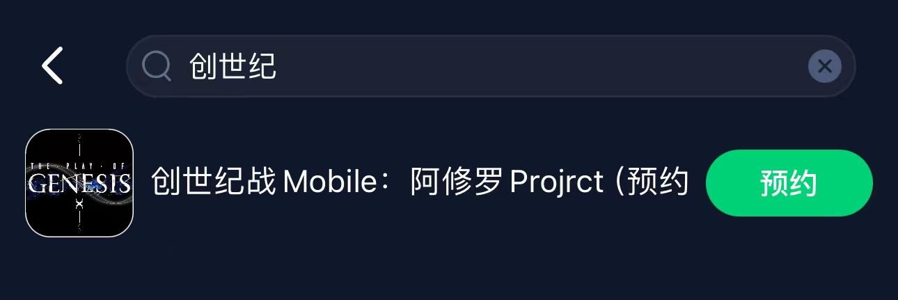 创世纪战3第一篇章字体解决方法（创世纪战Mobile手游怎么下载?一键下载安装保姆级教程,解决卡顿）-第5张图片-拓城游