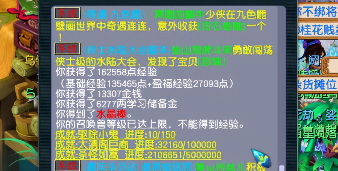 梦幻西游聚宝盆合成攻略详解（梦幻西游：聚宝盆的效果如何，怎么用）-第4张图片-拓城游