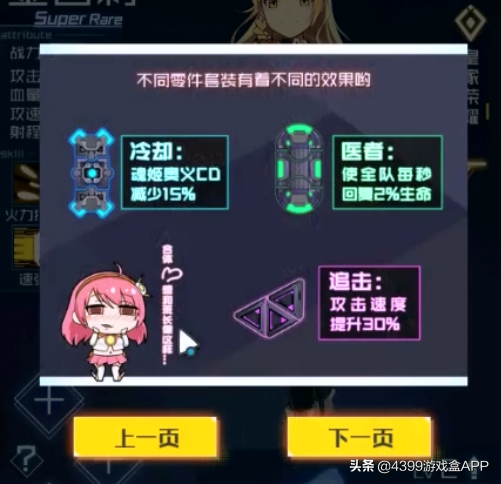 魂器学院最强阵容2023（外表精美养肝，内心沙雕烧脑，二次元手游《魂器学院》试玩详解）-第10张图片-拓城游