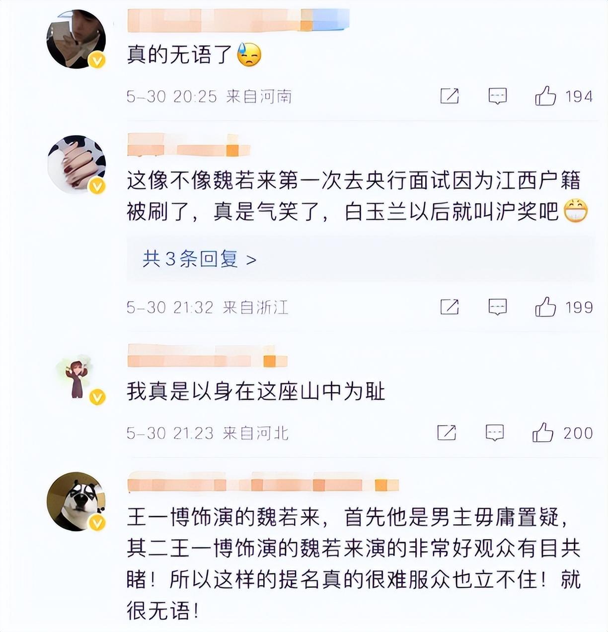 2021扫黑电影有哪些（“我什么学历都不影响他是文盲”：王阳VS王一博，最强辩手登场）-第13张图片-拓城游