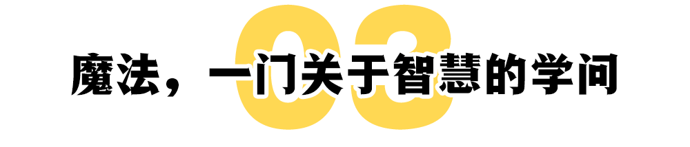 美国格雷魔法学校是什么样子？（全球唯一一所美国官方承认的魔法学校，在教些什么？）-第16张图片-拓城游