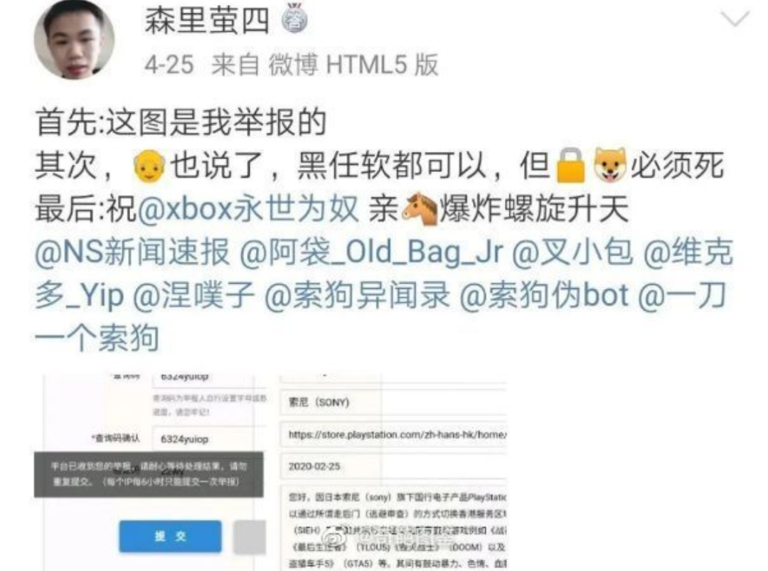 手机上的AO3怎么换成中文啊？求图解（PS4国行商店关闭，举报者炫耀反被举报封号，真相究竟是？）-第4张图片-拓城游