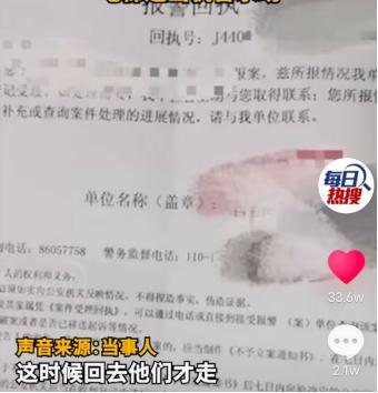 尾随3全攻略（广东一女子夜晚遭3名陌生男子尾随，监控曝光让人心惊，电梯内她机智应对）-第6张图片-拓城游