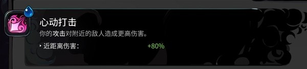 《哈迪斯2》普攻火炬流玩法教学-哈迪斯2游戏攻略推荐-第18张图片-拓城游