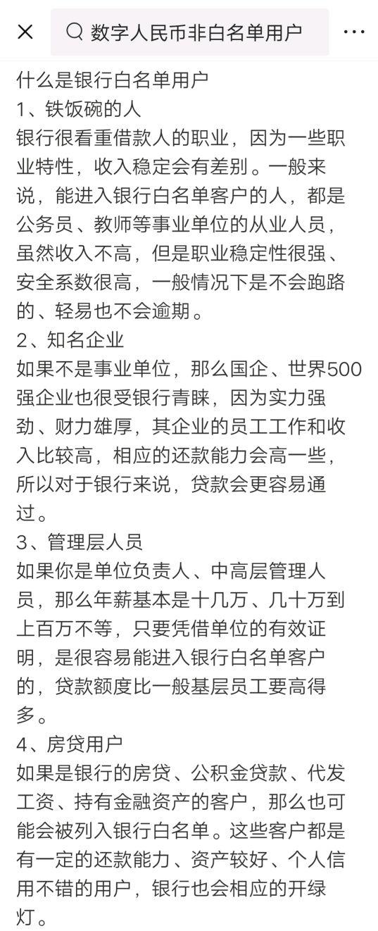 数字人民币如何开户（开通数字货币步骤如下）-第7张图片-拓城游