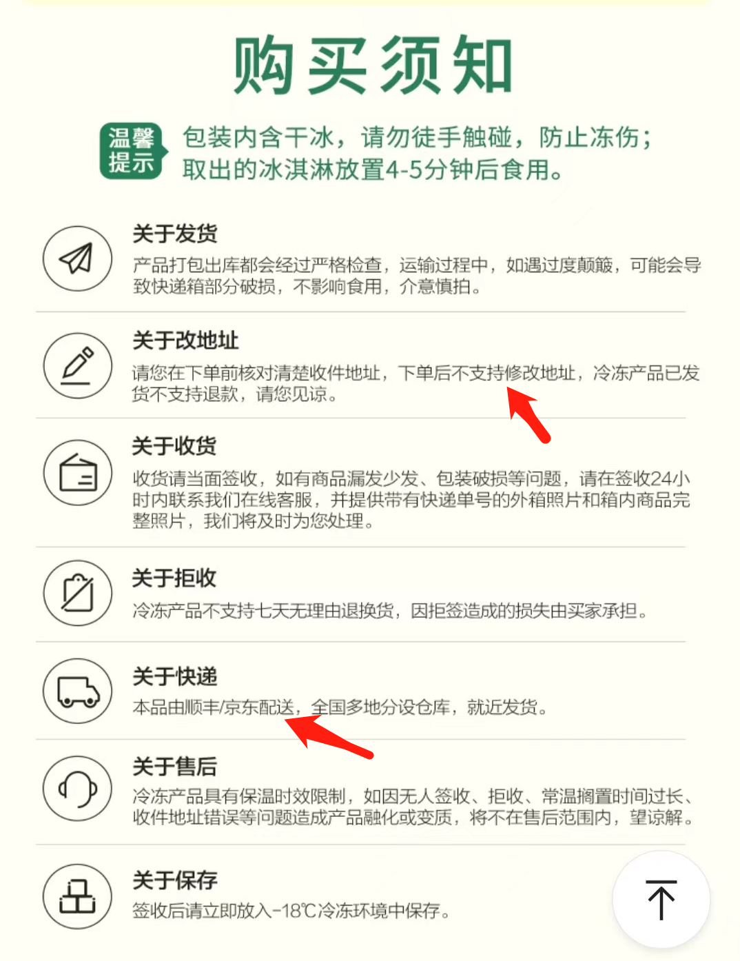 辛选精灵炫彩智能音箱怎么关机（自己从0到1探索电商系统搭建——东方甄选APP的体验及业务思考）-第25张图片-拓城游