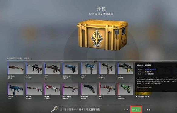 《csgo》箱子钥匙购买方法-反恐精英：全球攻势游戏攻略推荐-第4张图片-拓城游