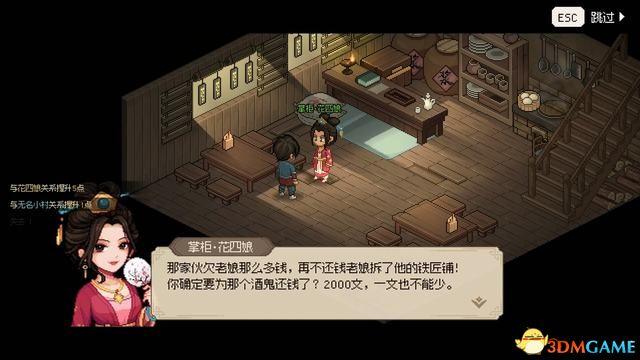 你会修炼哪一种 《大侠传》自创武功攻略[图]-手游攻略-游戏鸟手游网（《大侠立志传》图文全攻略 全支线门派任务+武功秘籍装备收集+情缘发展）-第89张图片-拓城游