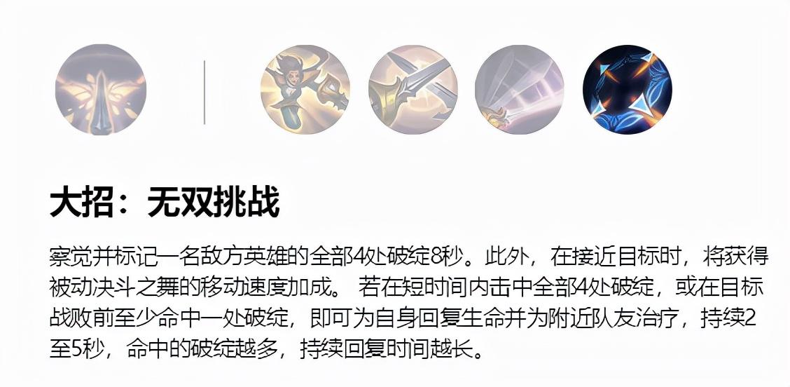 云顶之弈无双剑姬阵容最新（英雄联盟手游：从入门到精通，无双剑姬保姆级攻略）-第10张图片-拓城游