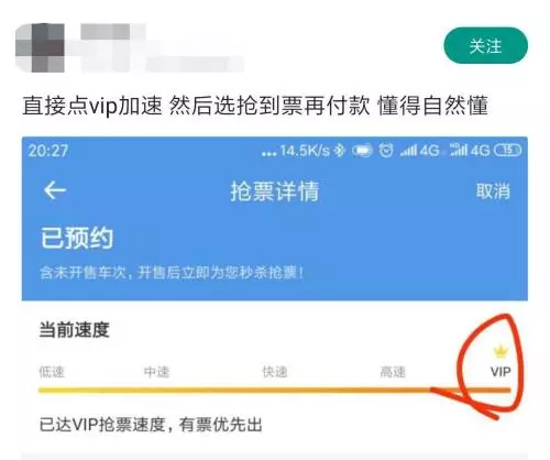 抢票软件哪个成功率高?（火车票抢票软件靠谱吗？谁抢票能力强？实测八款APP得出结论！）-第7张图片-拓城游