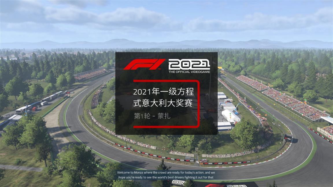 ps4f1是什么意思（《F1 2021》评测：最好的F1赛事模拟器）-第3张图片-拓城游