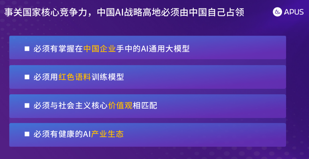 apus是什么意思？（走进数字时代：APUS用AI“绘”出五千年前的文脉起点）-第4张图片-拓城游