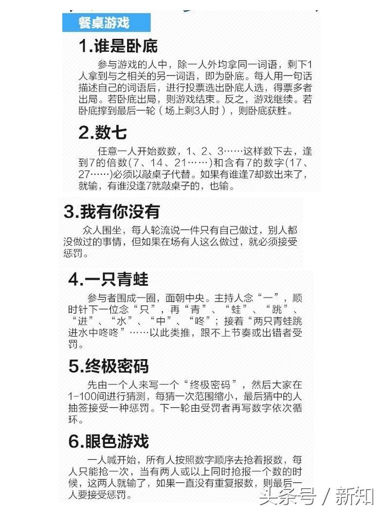 人体漂浮游戏解密（这60个简易有趣的成年人游戏 绝对会让你抛下手机）-第3张图片-拓城游