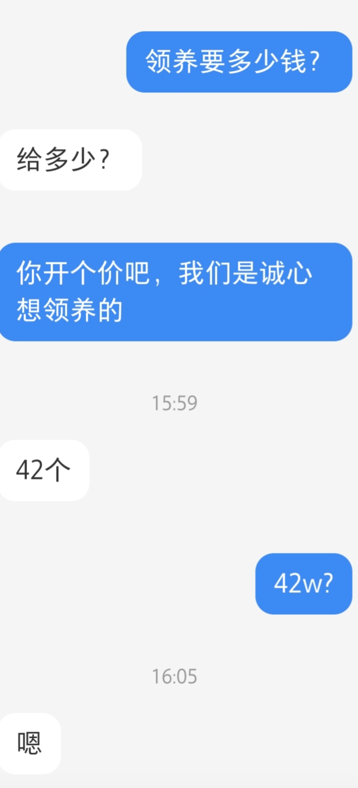 梦幻西游65级怎么玩最快升级赚钱（“婴儿65万，双胞胎再加15万”：新型网络人贩子将颠覆你的认知）-第9张图片-拓城游