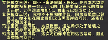 纳拉辛的学识之书在哪里,逛了好久都没找到（魔兽世界：故事记载《黑海岸的挽歌跟暮光之锤议会》）-第13张图片-拓城游