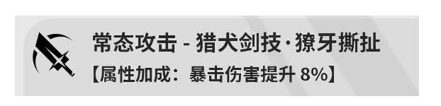 《鸣潮》卡卡罗技能加点推荐-鸣潮游戏攻略推荐-第3张图片-拓城游