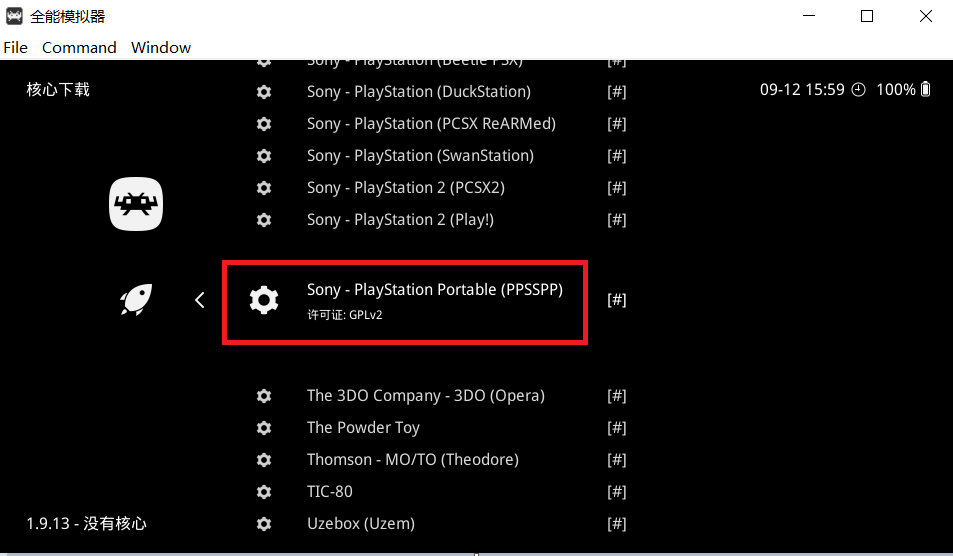 PSP怎么玩PS1游戏？——PBP格式游戏转换工具PSX2PSP详细教学（怀旧 - 游戏机万能模拟器 - Retroarch - 索尼PSP掌机 - 安装与使用）-第9张图片-拓城游