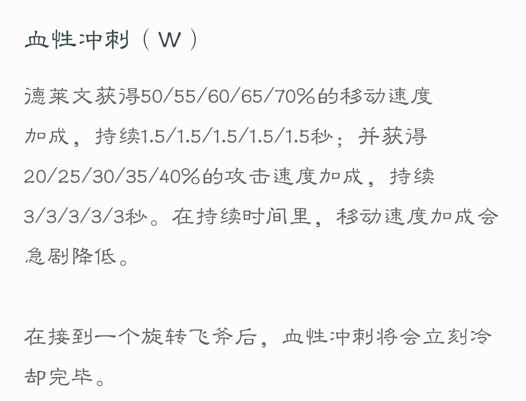 LOL荣耀行刑官德莱文S11出装攻略 英雄联盟德莱文天赋符文技能推荐（一代版本一代神，最强AD德莱文！详细解析德莱文的玩法与技巧）-第7张图片-拓城游