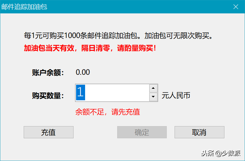 8款优秀的邮箱客户端软件推荐（这款免费的 Windows 邮件客户端，也许是你最好的选择）-第12张图片-拓城游