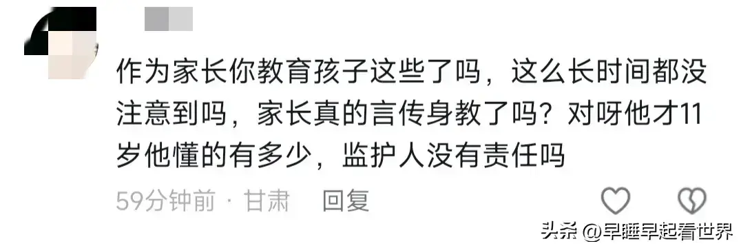 摩尔庄园米米卡怎么用（惊讶！11岁男孩沉迷网络，35天消费3.5万元，打赏主播当榜一）-第8张图片-拓城游