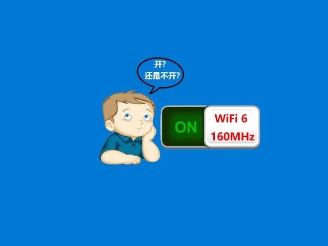 160Wifi是什么（WiFi 6的160MHz之争）-第2张图片-拓城游