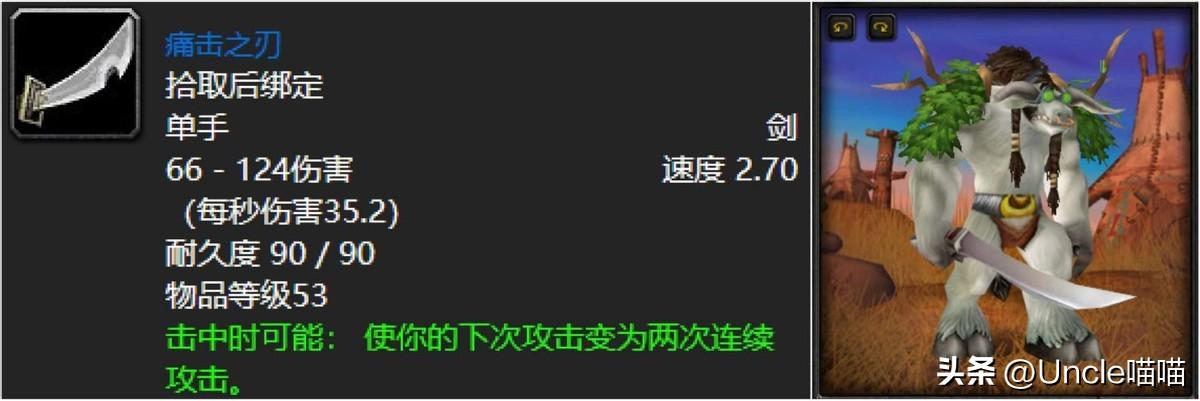 痛击之刃任务流程（魔兽世界：60年代任务奖励的极品蓝色武器，三刀流盗贼必肝他！）-第9张图片-拓城游