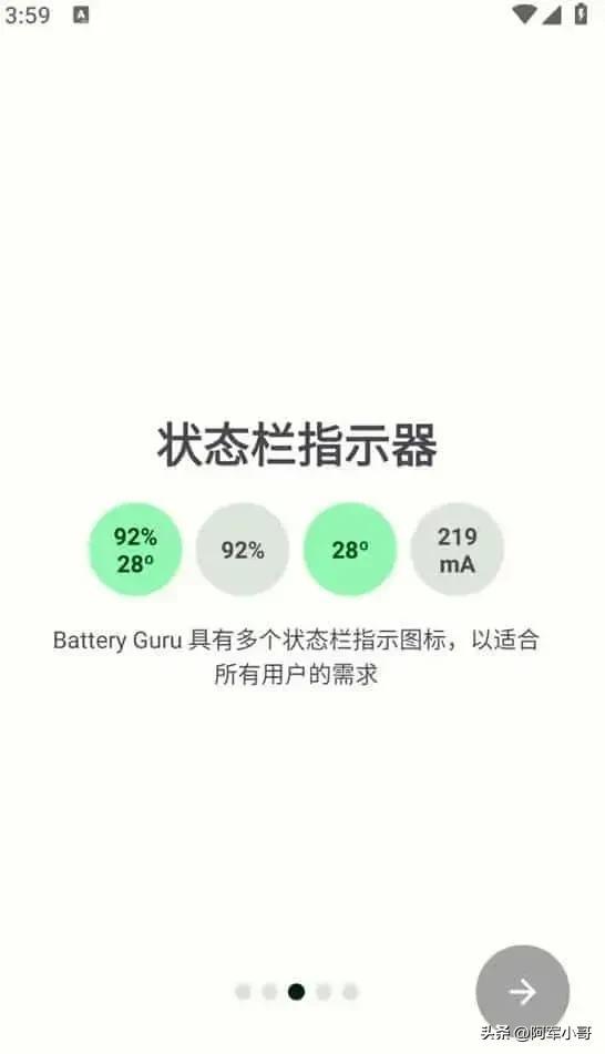 batteryguru 翻译（专为安卓手机打造的手机电池优化软件Battery Guru）-第4张图片-拓城游