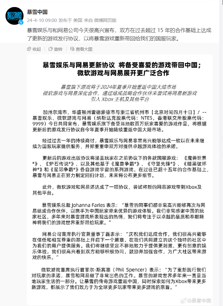 魔兽世界什么时候出7.0新版本（《魔兽世界》游戏国服回归悬念揭晓：技术测试定档6月11日）-第7张图片-拓城游