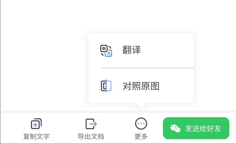 怎样用相机提取文字（如何快速识别图片中的文字？这款小程序就足够了）-第4张图片-拓城游