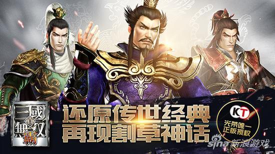 真三国无双魔王降临武器问题（真三国无双霸众人齐割草 魔王降临首度曝光）-第2张图片-拓城游