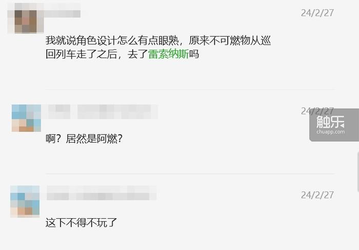 4399超合金战记怎么下架了（《雷索纳斯》：“懂行”的制作人，和被迎合的宅群体）-第9张图片-拓城游